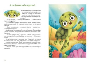 Неймовірні історії під подушку. Фото 5