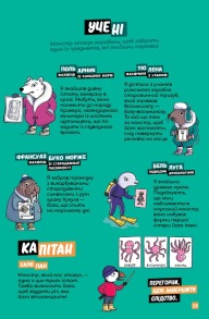 Маленькі загадки на кожному поверсі. Том 4. Зовсім не страшно. Фото 5