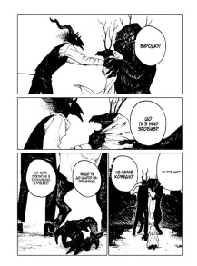 Дівчинка з того боку. Том 5. Фото 3