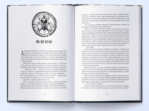 Чорти. Фото 2