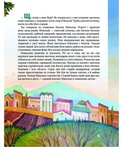 Святий Миколай. Фото 3