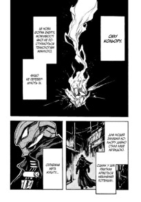 БЕЗ/БАРВ. Том 1. Фото 4