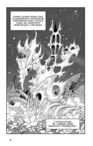 Вакфу. Том 2. Фото 2