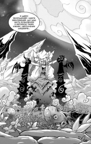 Вакфу. Том 2. Фото 3