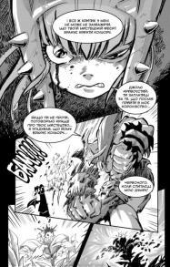 Вакфу. Том 2. Фото 4