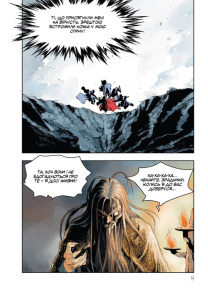 Великий майстер. Том 1. Фото 3