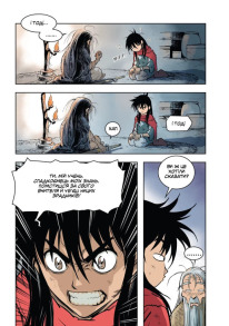 Великий майстер. Том 1. Фото 4