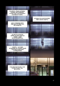 Гра Смерті. Я скоро помру. Том 1. Фото 2