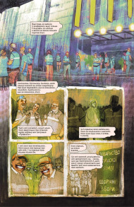 Департамент правди. Том 1. Фото 4