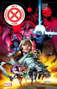 Люди Ікс. Дім Ікс Ступені Х