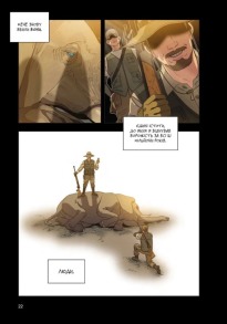 Істота. Том 1. Фото 3