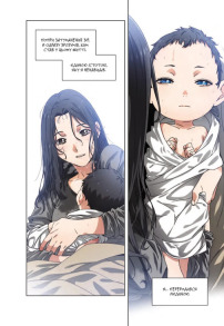 Істота. Том 1. Фото 4