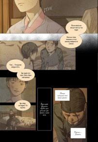 Китова зірка. Русалонька з Кьонсона. Том 2. Фото 2