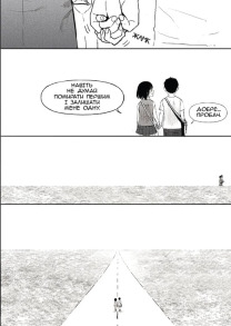 Крайнебо. Том 3. Фото 2