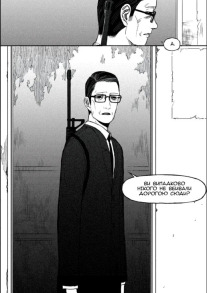 Крайнебо. Том 2. Фото 4