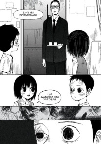 Крайнебо. Том 2. Фото 3