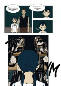 Листи Йона. Фото 2