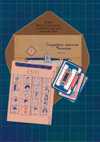 Листи Йона. Фото 3