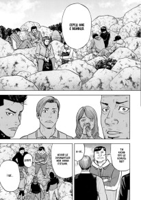 Мавпячий пік. Том 2. Фото 3