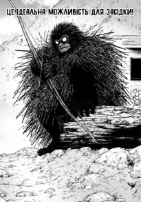 Мавпячий пік. Том 2. Фото 4