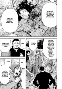 Мавпячий пік. Том 2. Фото 2