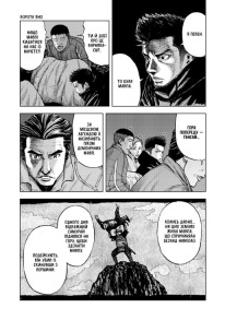 Мавпячий пік. Том 1. Фото 4