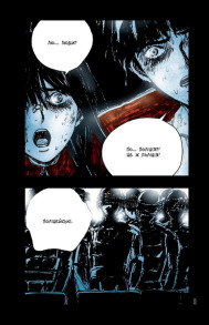 Небо у безодні. Том 2. Фото 2