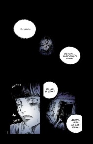 Небо у безодні. Том 1. Фото 4