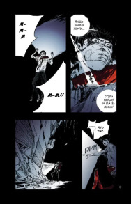 Небо у безодні. Том 1. Фото 2