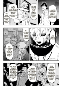 Пігмаліон. Том 3. Фото 3