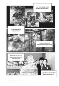 Hellbound. Поклик пекла. Том 2. Фото 4