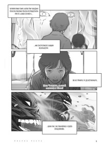 Hellbound. Поклик пекла. Том 2. Фото 2