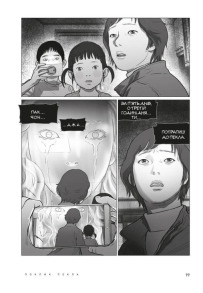 Hellbound. Поклик пекла. Том 1. Фото 4