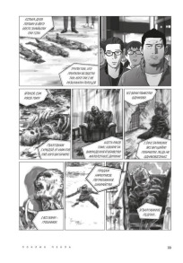 Hellbound. Поклик пекла. Том 1. Фото 5