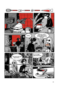 Похоронна кондитерська “Чистилище”. Том 1. Фото 4