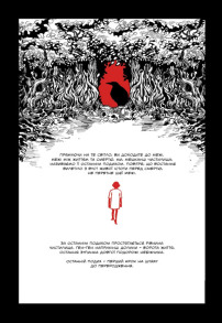 Похоронна кондитерська “Чистилище”. Том 1. Фото 2