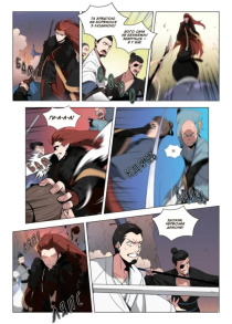 Пришестя повелителя демонів. Том 1. Фото 2