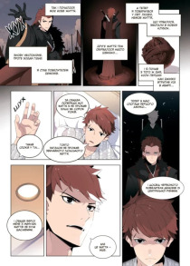 Пришестя повелителя демонів. Том 1. Фото 4