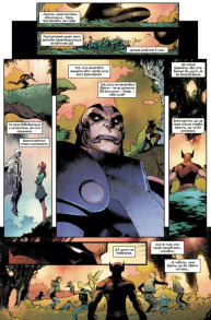 Росомаха. Том 1. Фото 4