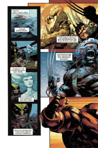 Росомаха. Том 1. Фото 3