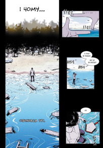 Свинарня. Том 1. Фото 3