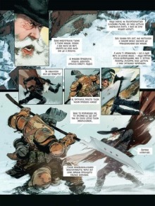 Спустошення. Том 1. Фото 3