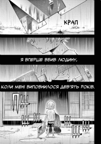 Хабурі. Том 1. Фото 4