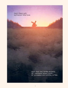 Хранитель Греблі. Том 1. Фото 3