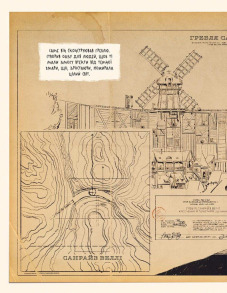 Хранитель Греблі. Том 1. Фото 2