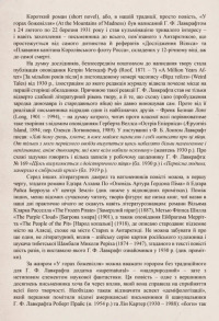Путівник по горах божевілля. Фото 2