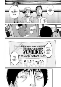 Усміхнені. Том 1. Фото 2