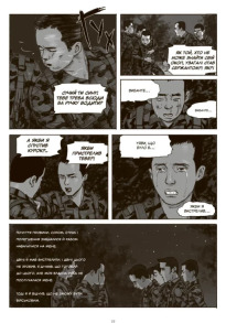 Шило. Том 1. Фото 3