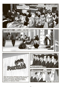 Шило. Том 1. Фото 4