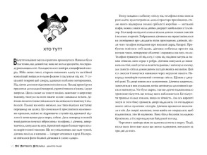 Мрії мертвого метелика. Фото 4